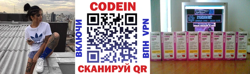 Кодеиновый сироп Lean напиток Lean (лин)  blacksprut онион  Нерчинск 