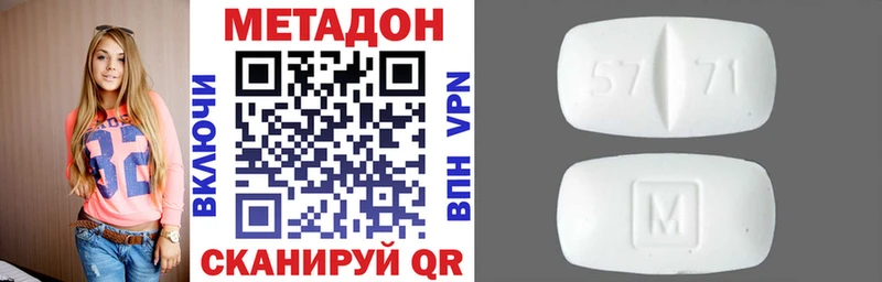 Метадон methadone  omg как зайти  Нерчинск 